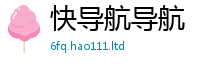 新澳门天天免费精准大全谜语与7777788888精准新奥马会传